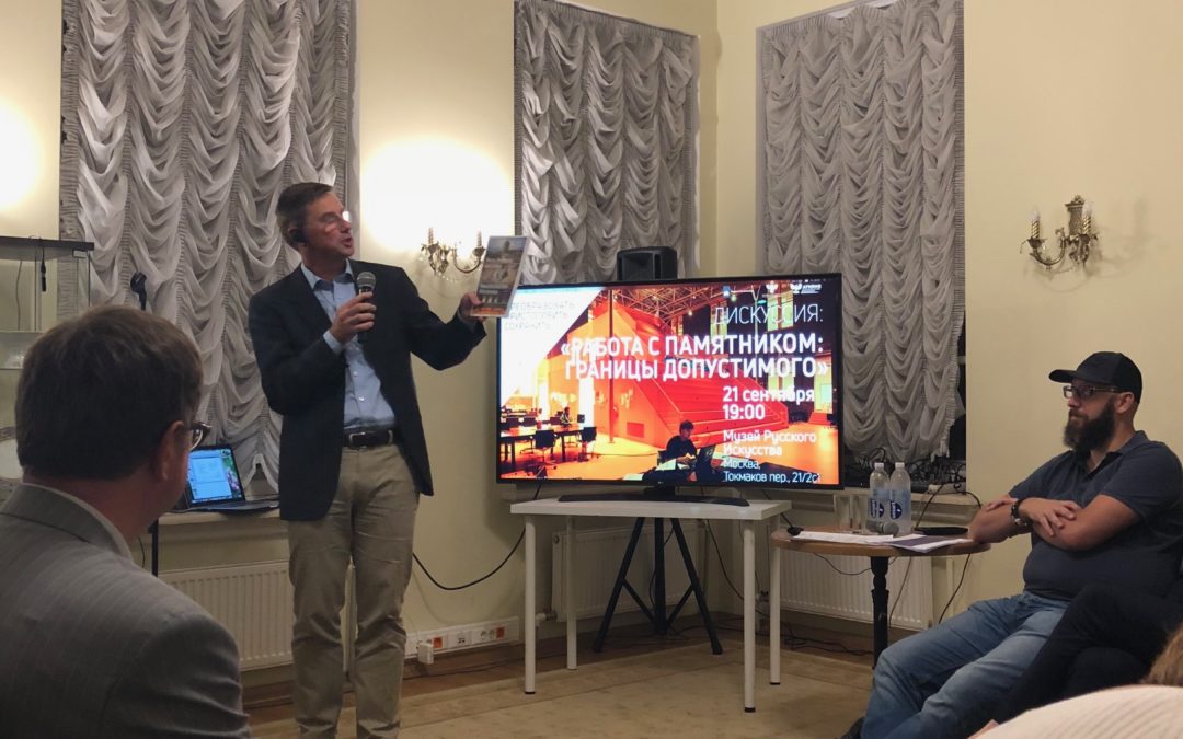 Working with monuments, the boundaries of the permissible